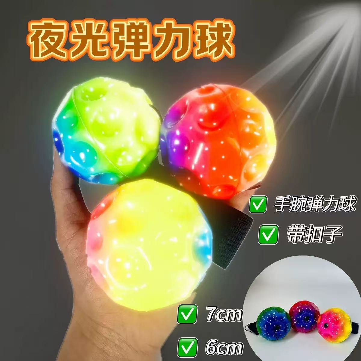 6.3cm luminous wrist elastic ball [colorful middle yellow]