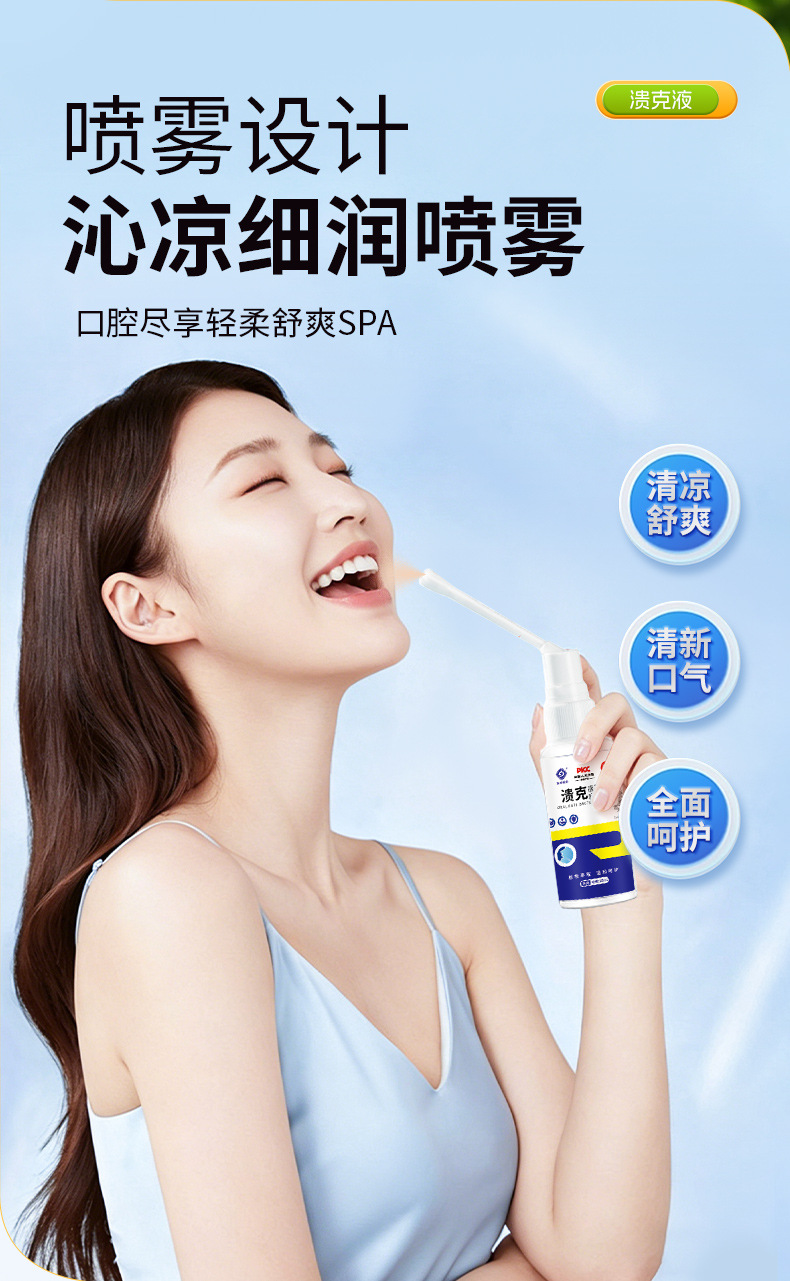 Oral Care Herbal Spray Plant Extract Mouth Throat Comfort Support 20ml in use
