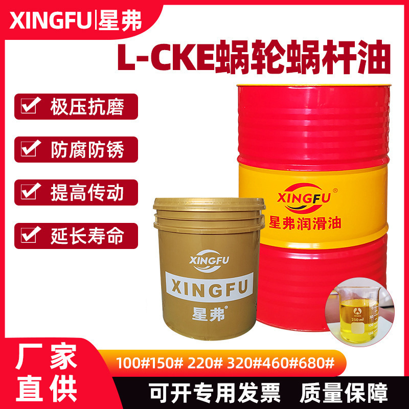 批发蜗轮蜗杆油机械轴承减速机齿轮油320#220#150#工业润滑油大桶