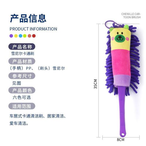 Cartoon animal feather duster dust duster household washable dust duster desktop cleaning car electrostatic dust removal brush