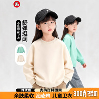 2025秋冬液态棉儿童卫衣男童女童圆领长袖上衣外套宝宝童装打底衫