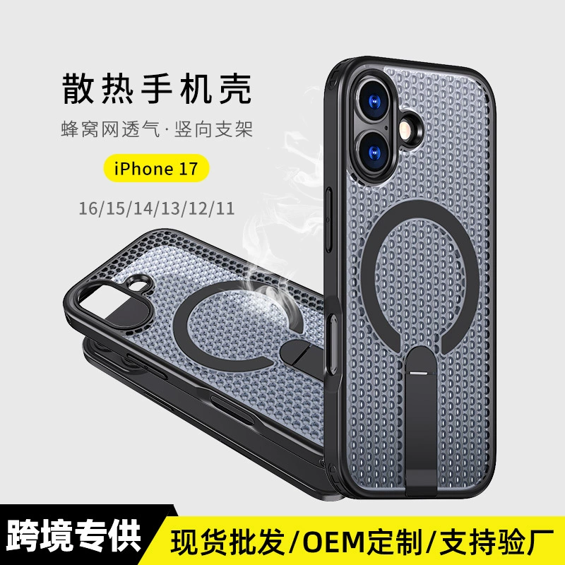 Совместимый с Apple iPhone 17 чехол для телефона, трубка, защитный чехол, iPhone17 Pro, iphone, падение защитan (примечание: исправлено)