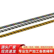 5mm七彩编织涤纶绳低弹丝PP包芯绳服装纺织辅料间色卫衣帽绳现货