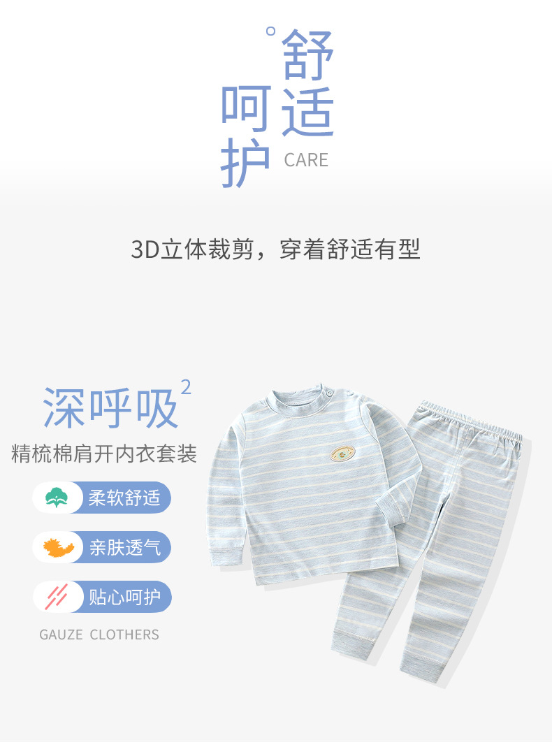 彩棉平腰套装 (8).jpg