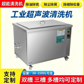 超声波清洗
