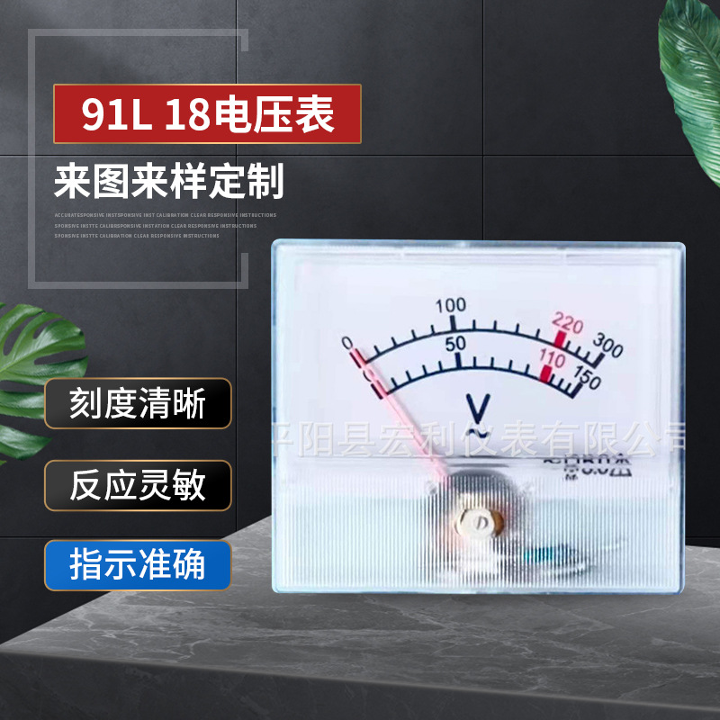 厂家供应稳压器220V电压表仿日交流电压表指针式测量表
