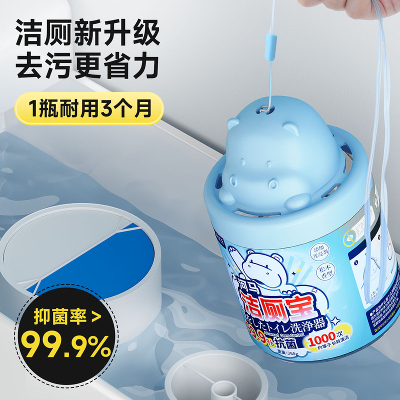 河马洁厕液挂绳洁厕灵马桶清洁剂蓝泡泡除垢除臭Toilet cleaner|undefined