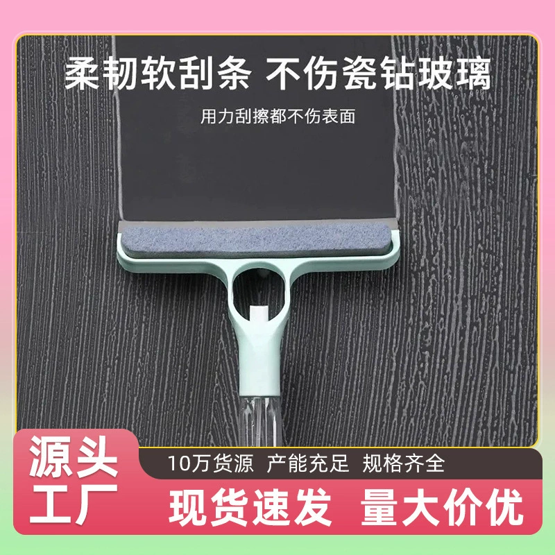 Многофункциональная щетка для чистки ванной комнаты, силиконовая щетка для чистки стекла, артефакт, спрей-скребок для стекла «три в одном»