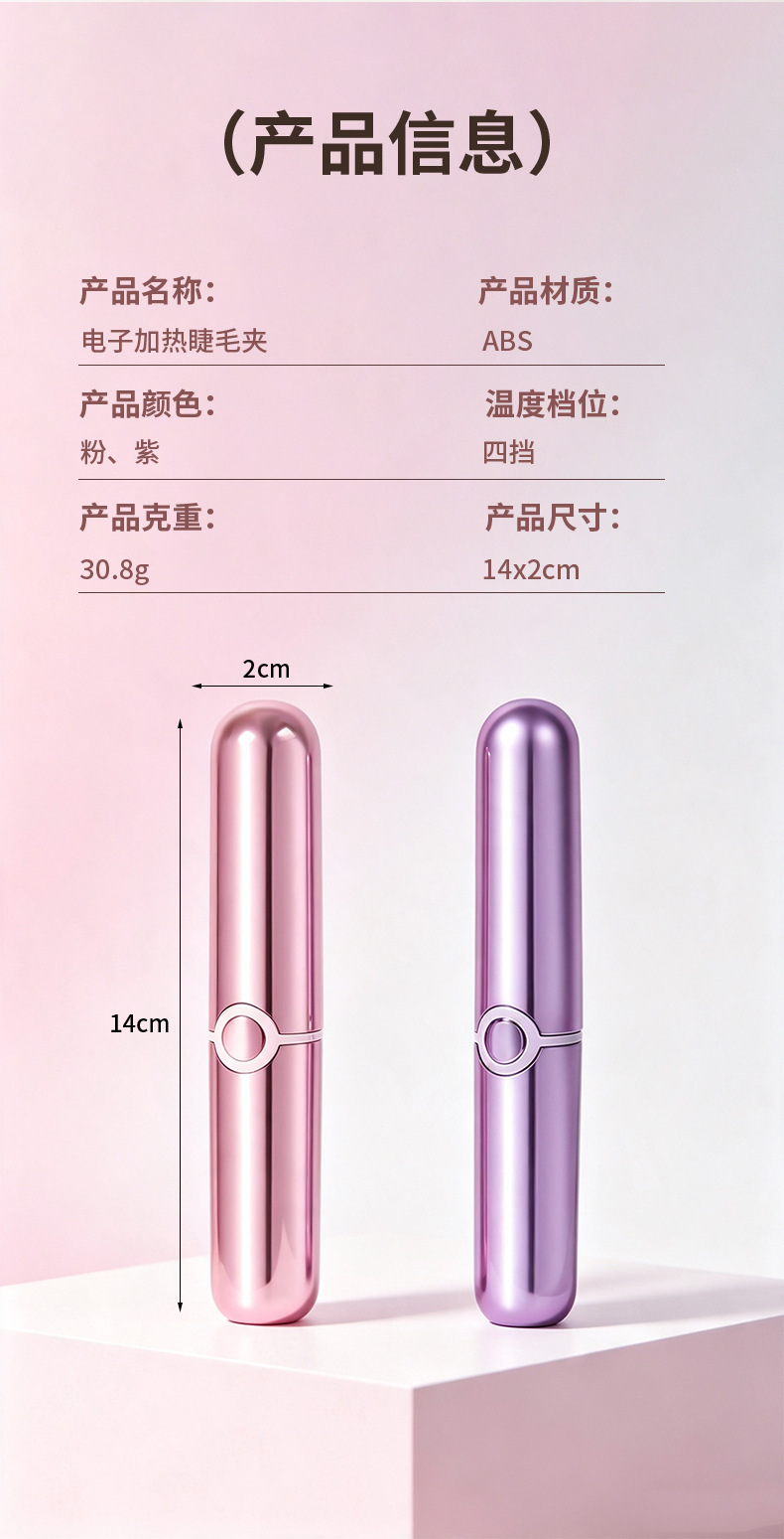 New Digital Display Electric LCD Heated Eyelash Curler Smart Electric Heat Eyelash Clip Portable Temperature Control Eyelash Curling Roller