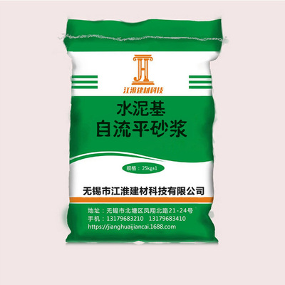 江淮牌525自流平水泥砂浆水泥自流平修补加固彩色地坪砂浆|ms