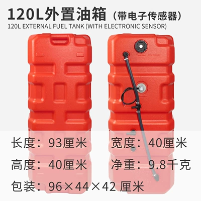 Fuel tank – Motorcycle Oil Tank - 120l-external-fuel-tank-with-digital-sensor