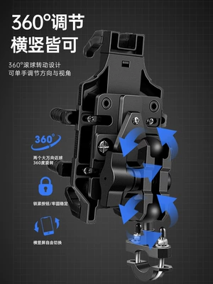 Motorcycle frame – Phone Holder Navigation Bracket Electric