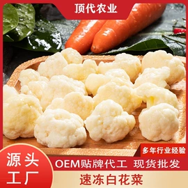 速冻果蔬类;脱水蔬菜;花果茶