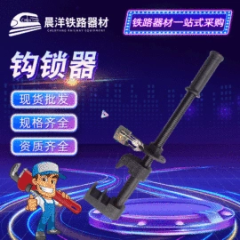 轨道交通器材;矿山施工设备;紧固件连接件