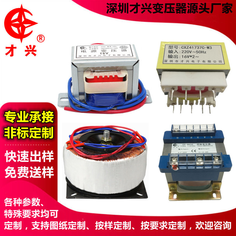 单相交流变压器厂家 低频隔离 环形 控制变压器 小型针式变压器铜