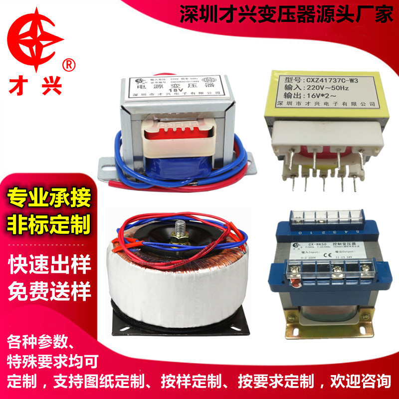 Single-Phase Ac Transformer Manufacturers Low Frequency Isolation Toroidal Control Transformer Small Pin Type Transformer Copper