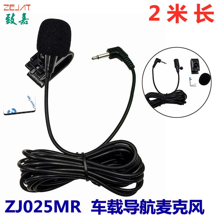 Заводские взрывы автомобильный GPS-навигатор микрофон автомобильный навигационный внешний микрофон с разъемом для микрофона