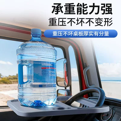 Table, Car Accessories, Car-Mounted | Car table board