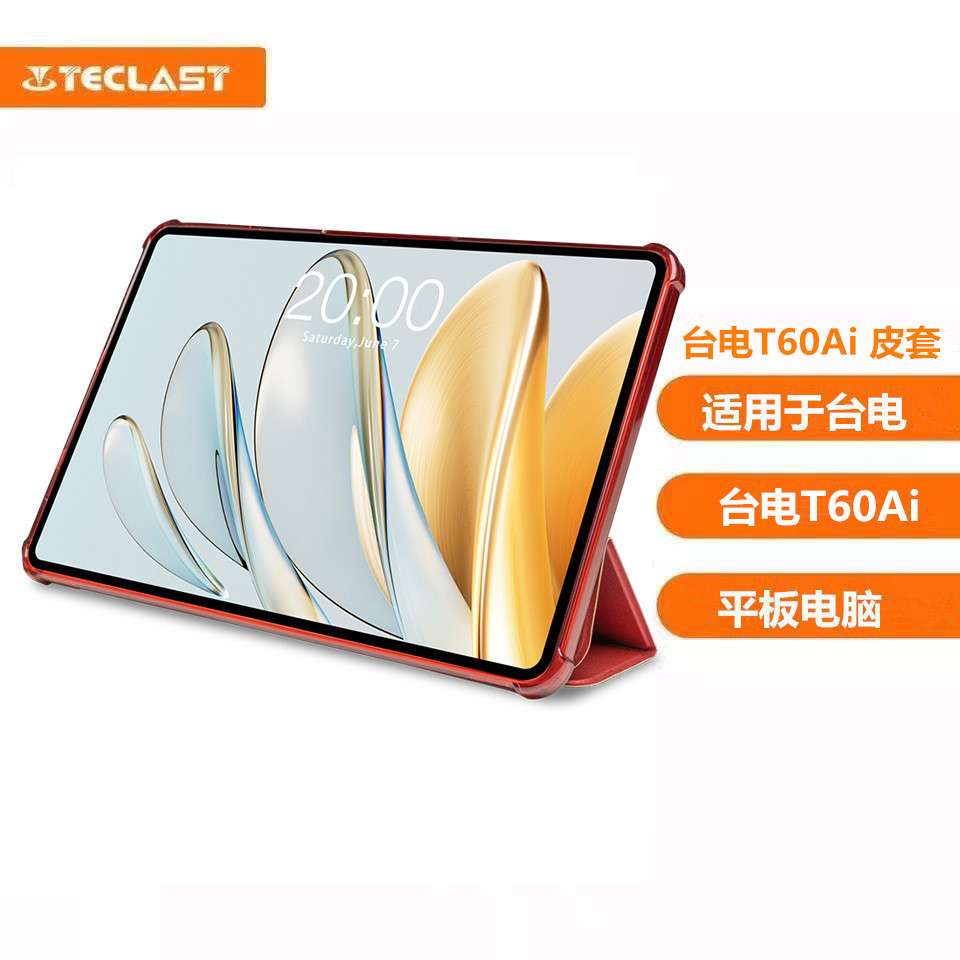 Taidian T60Ai special leather case 12 inch tablet computer special protective case protective case