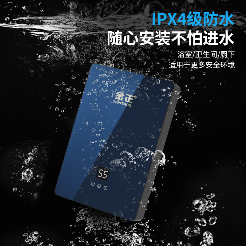 即热式电热水器家用小型智能变频恒温速热电热水器出租房淋浴神器|undefined