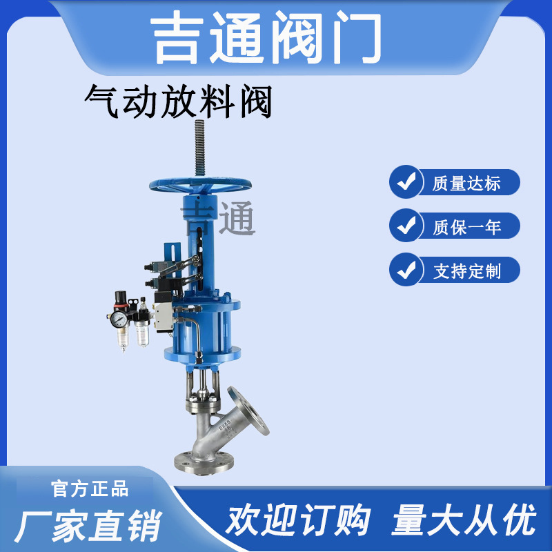 供应气动Y型放料阀气动不锈钢反应釜放料阀上下展式气动Y型放料阀