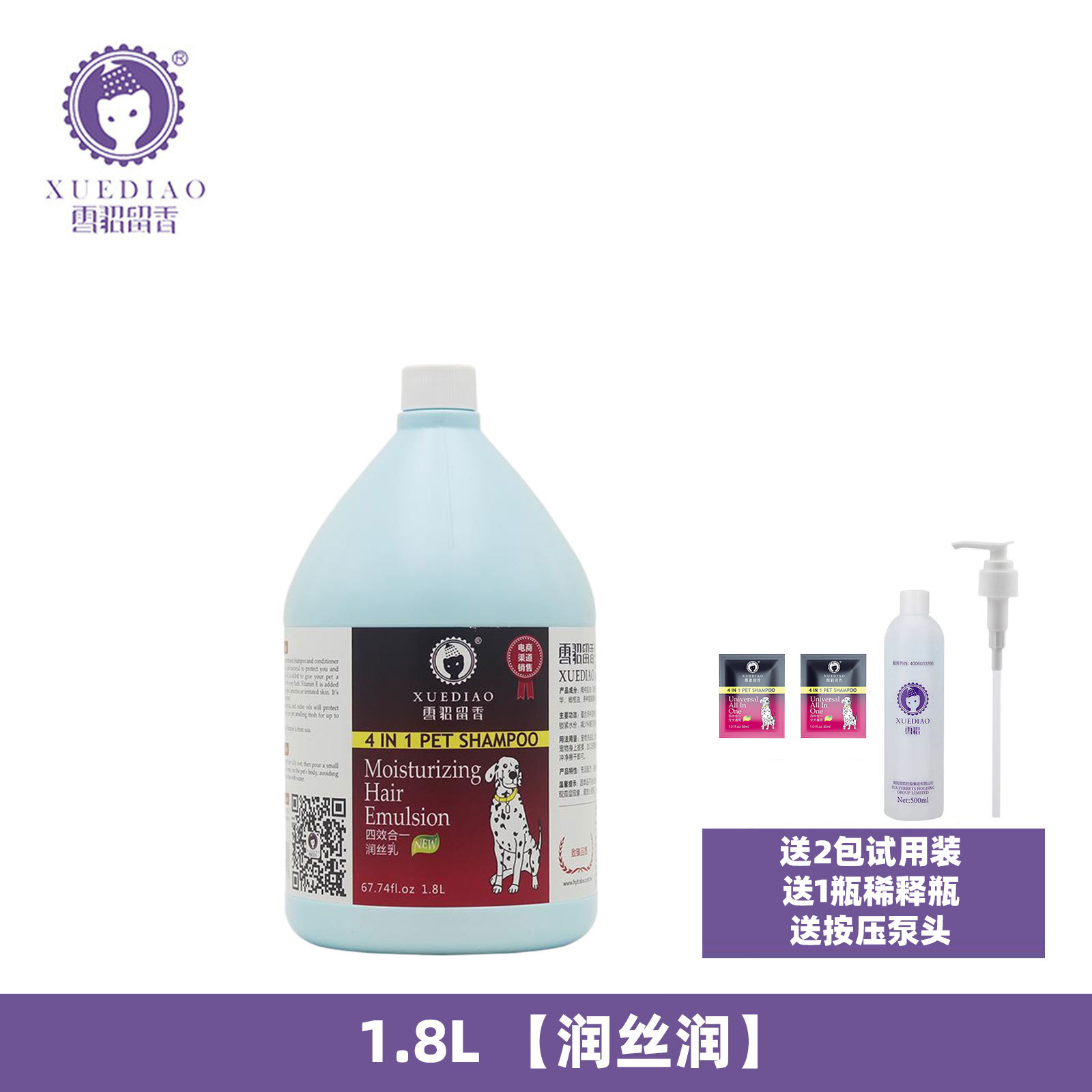 【보습 로션】1.8L+선물