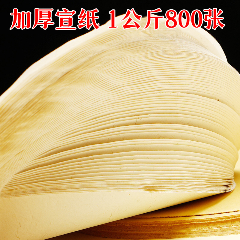 团扇400张圆形卡纸画芯麻纸宣纸仿古檀皮生宣纸镜片纸21/28/3葡乐