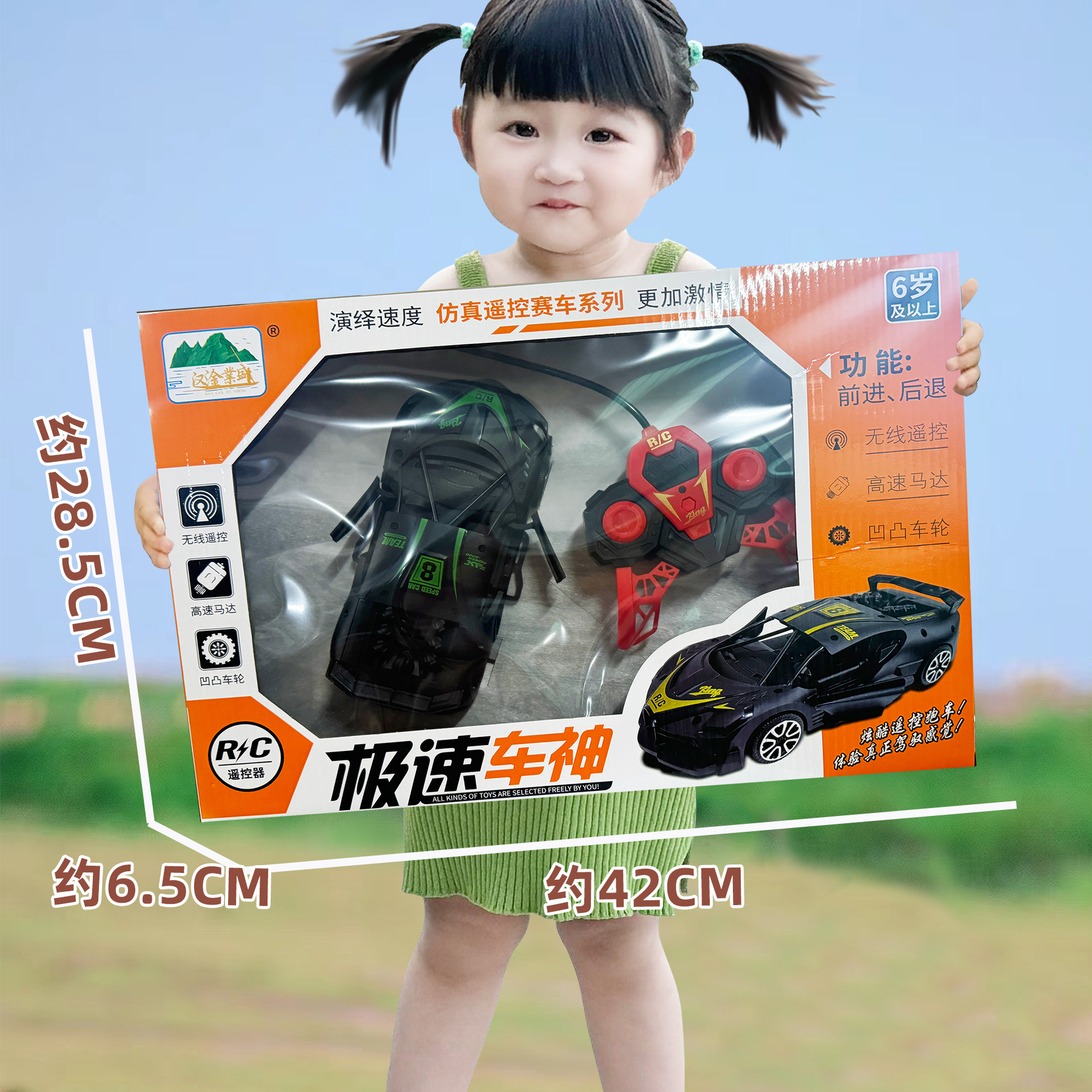 양방향 원격 제어 레이싱카