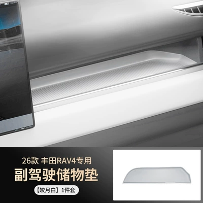 Suitable for 26 models of Armrest box pad - off-white
