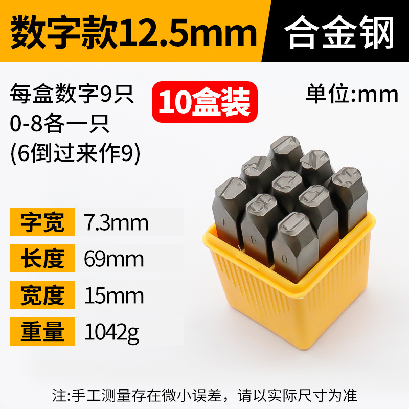 合金鋼文字型鋼シール卸売金属マーキングスタンピング金型鋼文字コードデジタル英字鋼印象|undefined