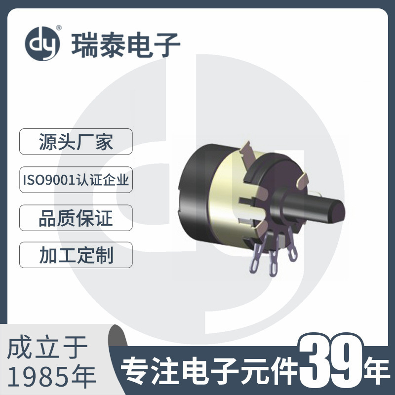 旋转电位器 碳膜电位器 R137S1电位器开关 电位计 电位器调光调速