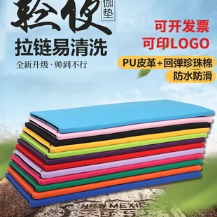 Children's Dance Practice Mat, Adult Yoga Mat, Fitness Mat, Gymnastics Sit-Up Exercise Mat, Thickeneded Foldableing Mat