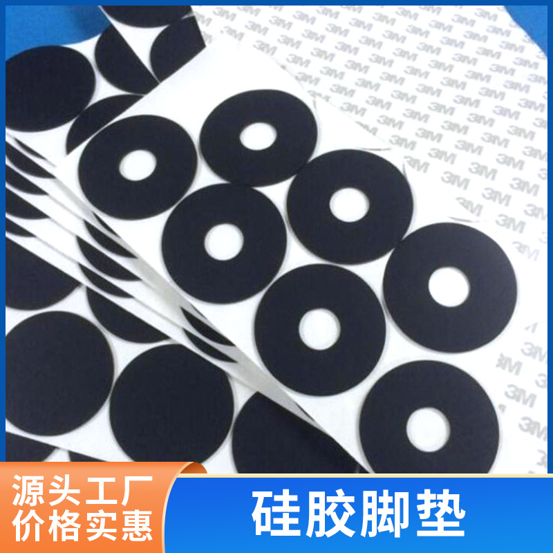 定 制 硅胶脚垫硅胶防滑垫音响脚垫网格硅胶垫片橡胶脚垫网格橡胶