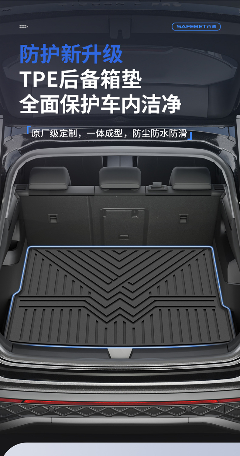 Volkswagen Tiguan L, Sagitar, Tharu, Lavida, Cc, Passat, Tayron, Id9X, Magotan, Bora Tpe Car Trunk Mat