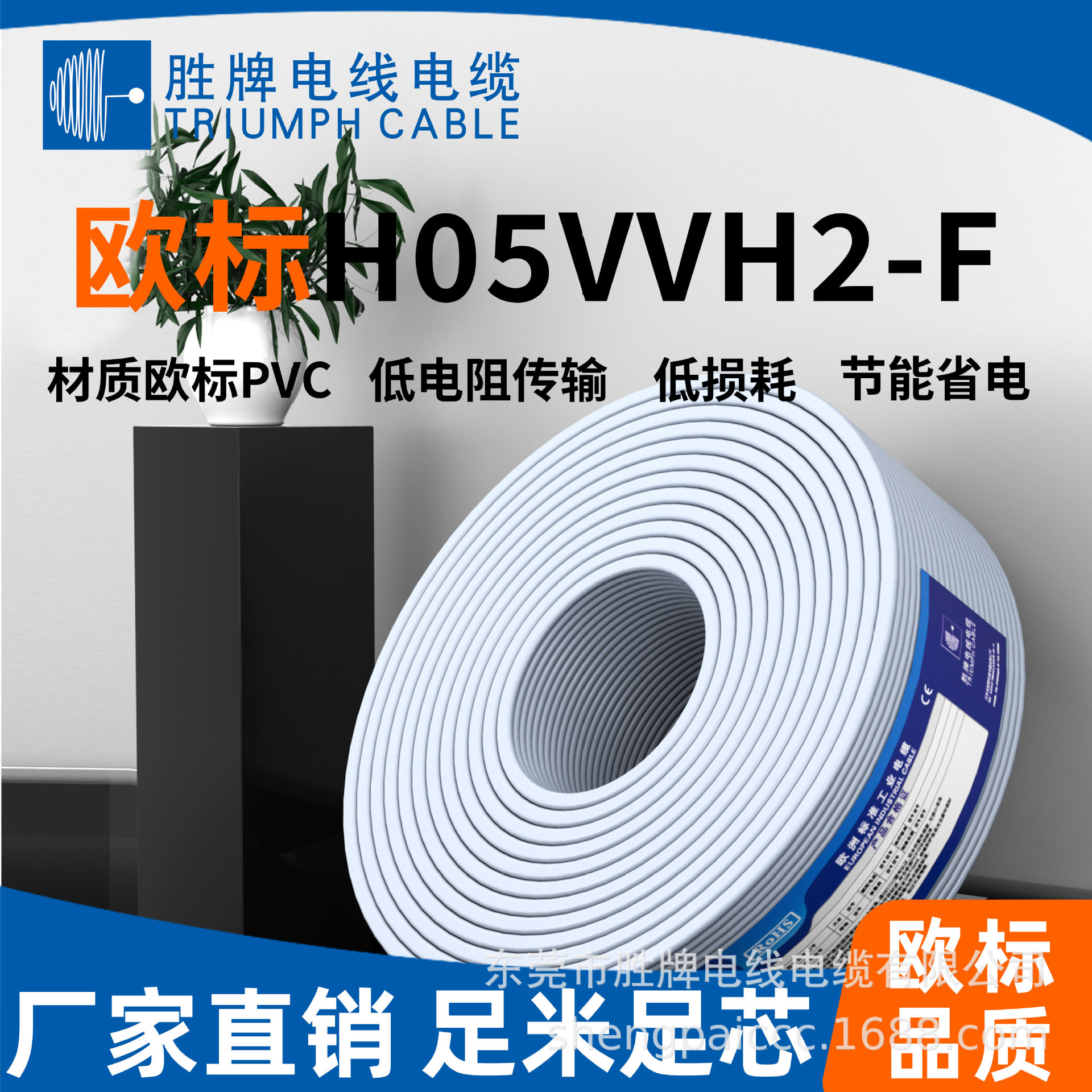 供应欧规电源线  H05VVH2-F  2*1.0欧规电源线扁线305米 欧规电源