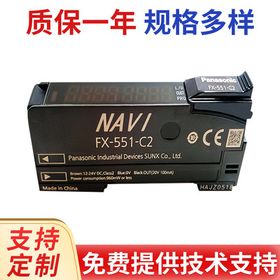 Panasonic/松下数字式光纤放大器FX-551-C2 双数显示NPN输出