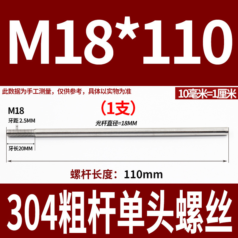 304ステンレス鋼の太い棒の単頭のねじの頭なしのタイバーの延長ねじ棒の歯の加工m 6m 8m 10m 12|undefined