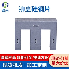 无取向硅钢;冷轧取向硅钢