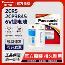 Panasonic����2CR5�Ͳ�ɵ���������������ܽ�Ƭ�����������