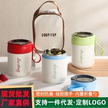 304不锈钢早餐杯密封便携学生上班族防漏保温杯粥罐水杯保鲜碗杯