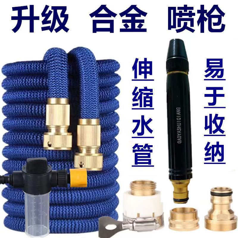 Factory direct sales triple telescopic magic water pipe full alloy direct injection high pressure water gun cleaning suit for foreign trade