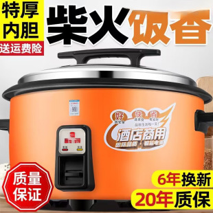 Large-Capacity Rice Cooker for Commercial Canteens, Restaurants and Hotels - Super Large Old-Fashioned Large Rice Cooker for Home Use