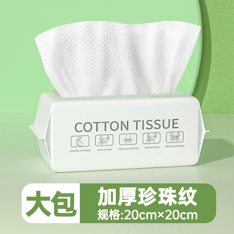 Toalla DE CARA desechable fábrica al por mayor extraíble engrosada perla patrón húmedo y seco algodón suave maquillaje removedor maquillaje limpieza