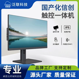 迷你电脑;电脑一体机;工控电脑产品