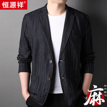 恒源祥棉麻小西装男透气2023春季新款干练西服条纹休闲西装外套男