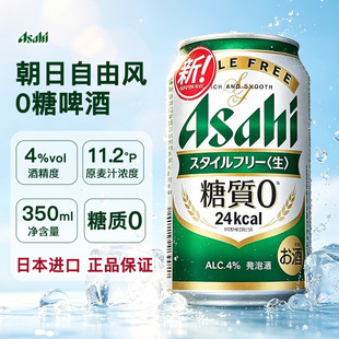 �ձ�ԭ�b�M��Asahi���������Lơ��0����ˬ�o����ơ�l��ơ��350ml