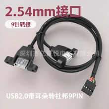 �Ű�2.54�g��5P����9��DUSB2.0 9Pin�D�pUSB2.0�����D�Ӿ����ݽz