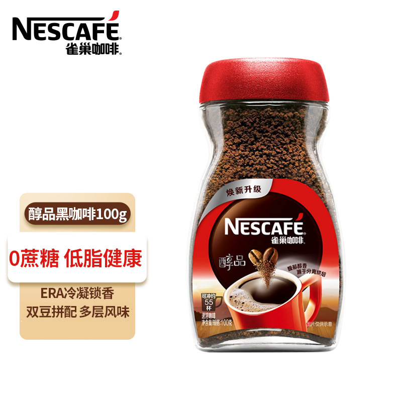 Nestlé Black Coffee 50g Bottled 90g Pure Coffee Sucrose-Free Non-Dairy Creamer Instant Coffee Powder Nestlé Black Coffee 50g Bottled 90g Pure Coffee Sucrose-Free Non-Dairy Creamer Instant Coffee Powder