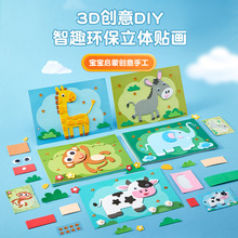 EVA���w�N��3Dճ�N����ͯ�ֹ��������ϰ��׃��@diyС�а��������