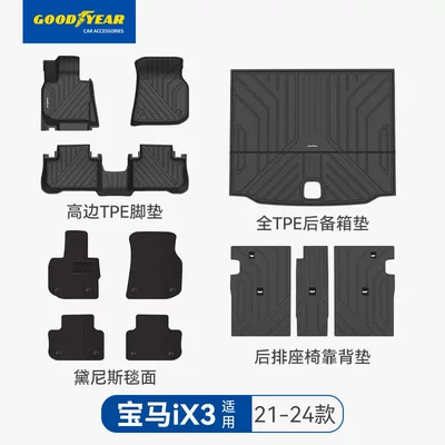 5 Series, and Long Axle Peihui | Universal Foot Pad - high-end-injection-molding-ix3-high-edge-full-tpe-eleven-piece-set-dennis-black-21-24-styles